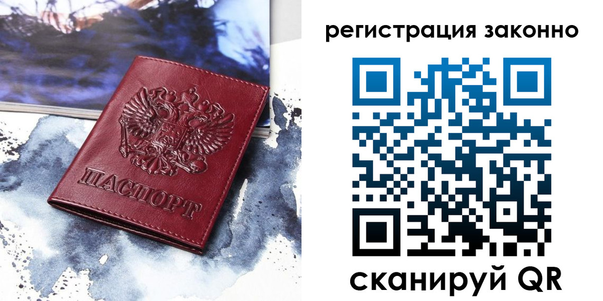 регистрация в Майкопе