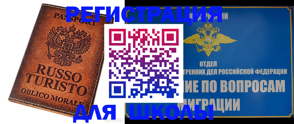 временная регистрация 2025 в Майкопе