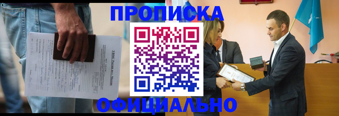 временная регистрация гарантия в Майкопе