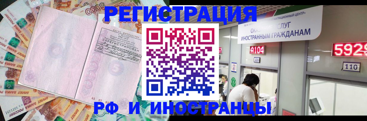 прописка для школы в Майкопе