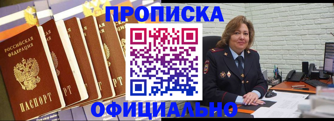 временная регистрация законно в Майкопе