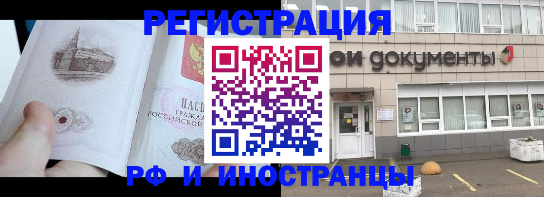 временная регистрация поиск в Майкопе