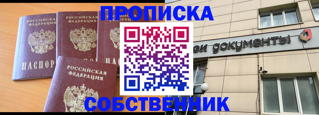 временная регистрация надежно в Майкопе
