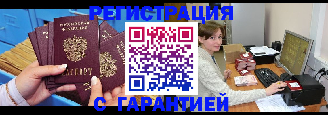 прописка поиск в Майкопе