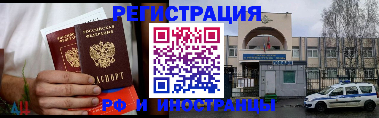 временная регистрация поиск в Майкопе