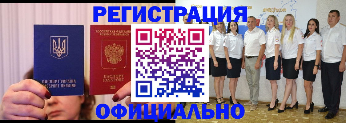 прописка в Майкопе