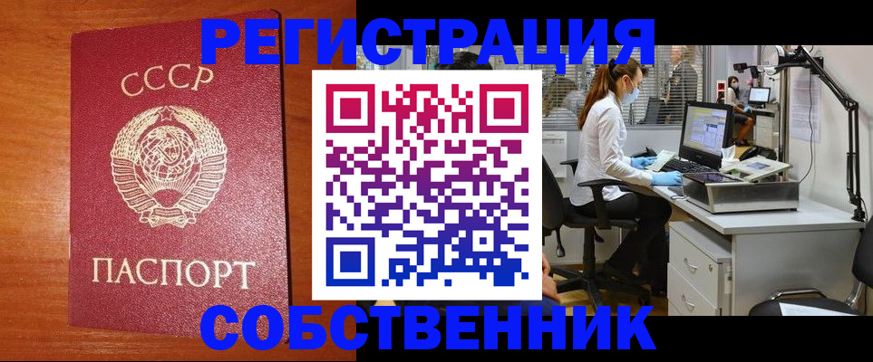 временная регистрация для всех в Майкопе